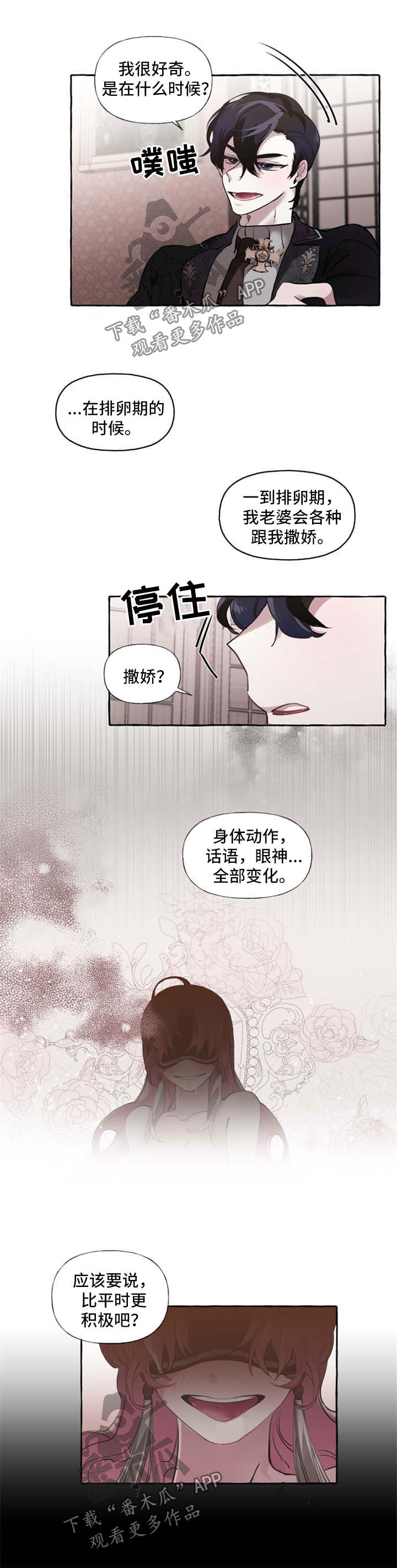 盛情邀约旅游漫画,第26章：打包行李2图