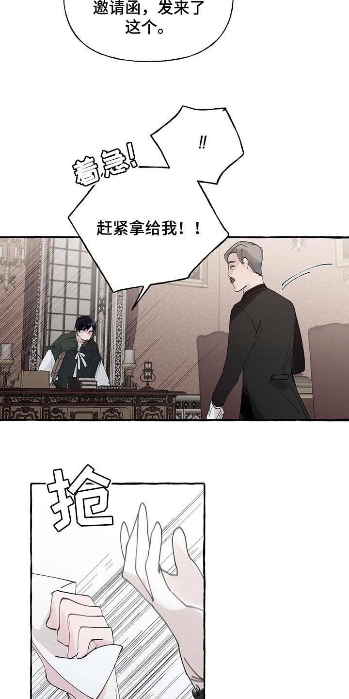 盛情邀约漫画漫画免费观看漫画,第69章：【第二季】离别通报2图