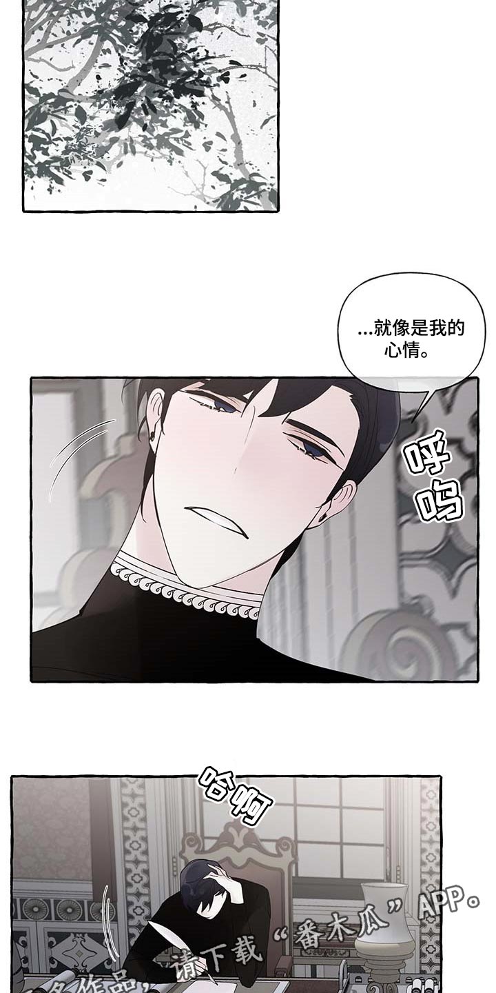 盛情邀约的文言文漫画,第81章：【第二季】写信2图