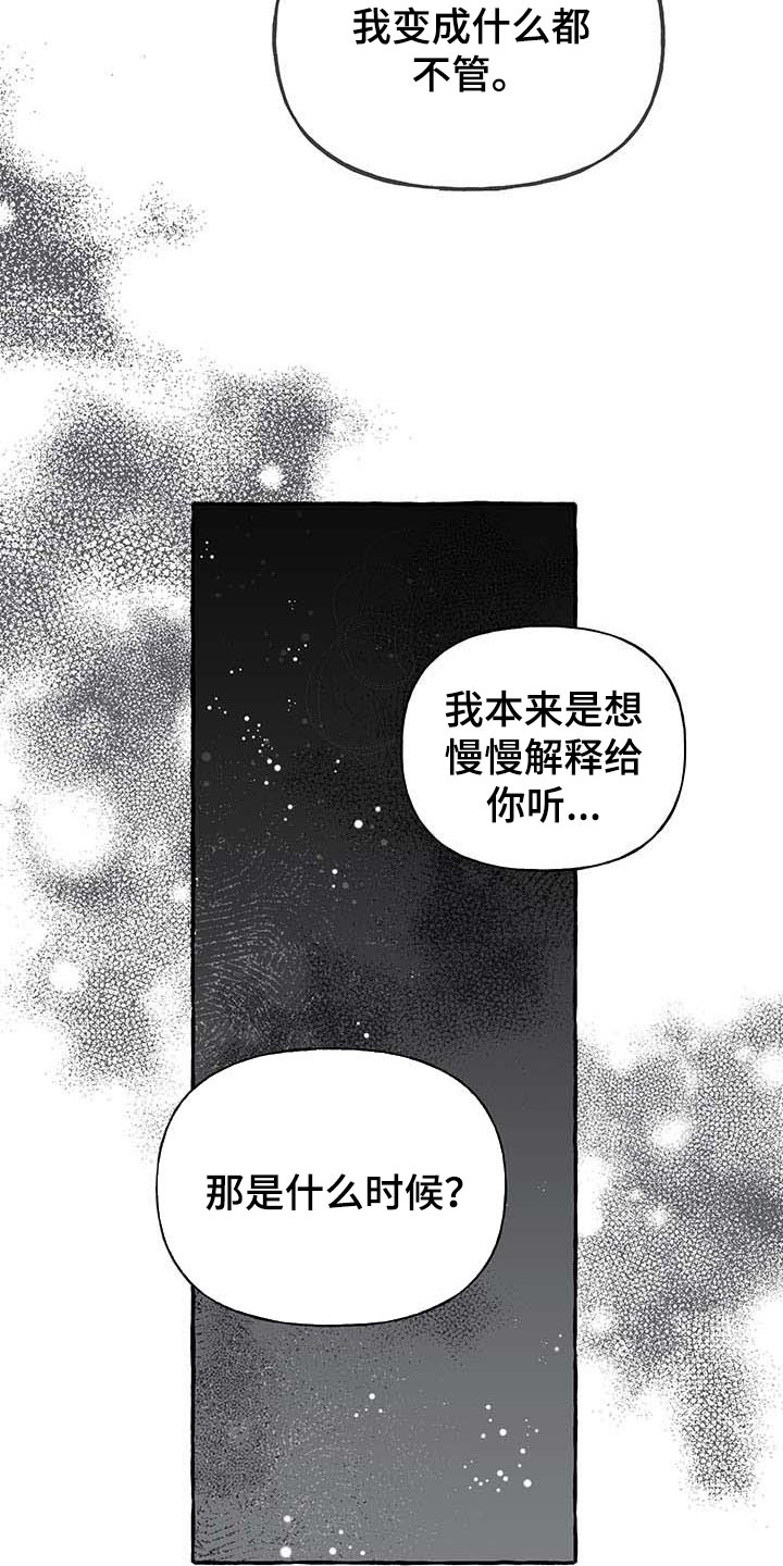 盛情邀约旅游漫画,第72章：【第二季】诅咒1图