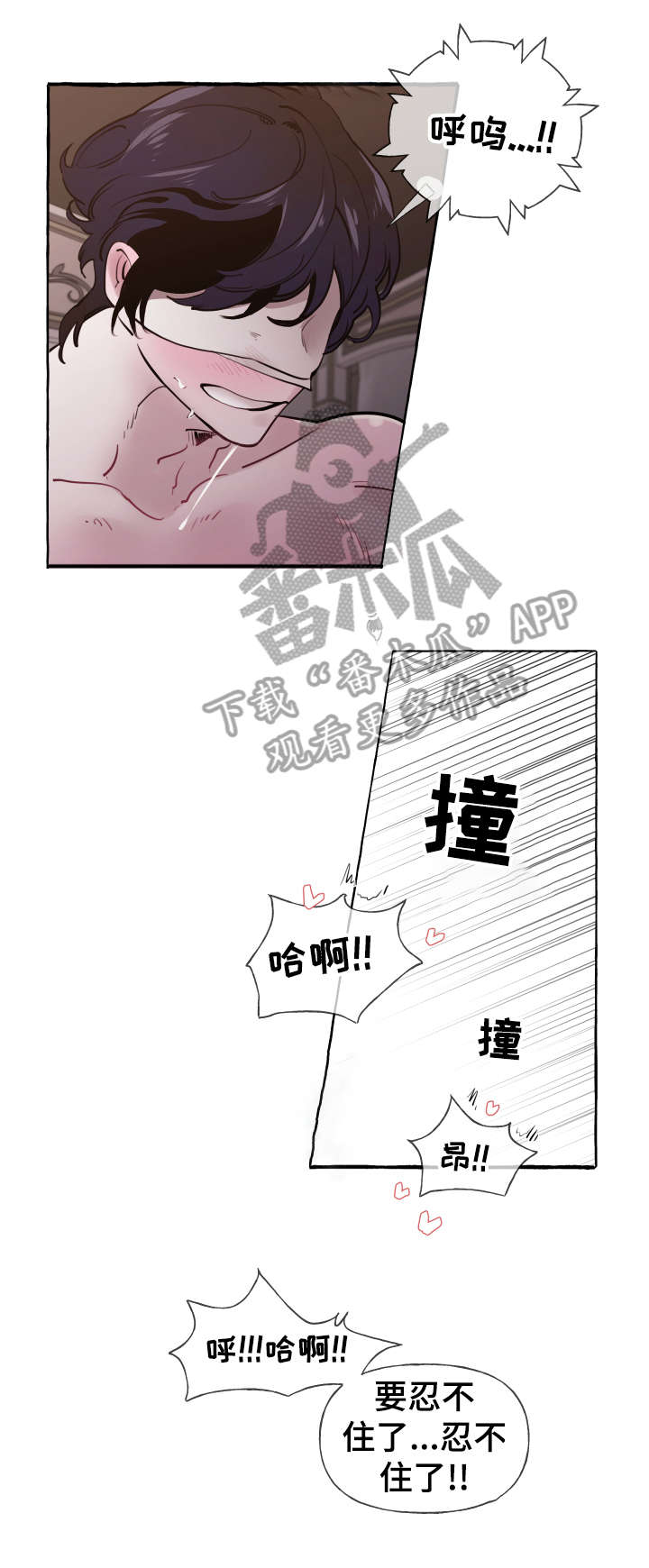 盛情邀约属于什么领域漫画,第25章：舒服2图