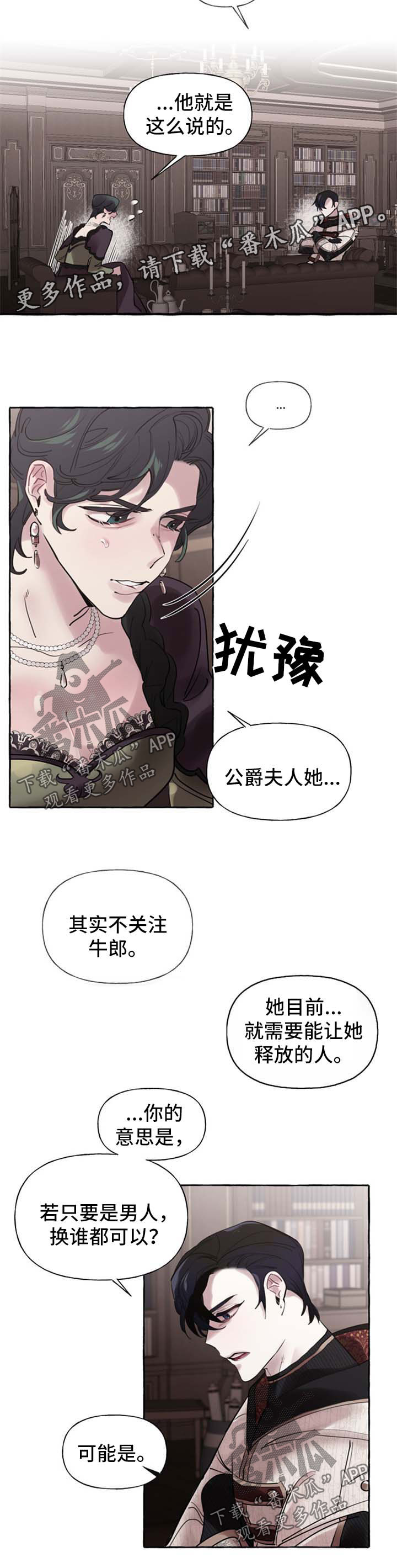 盛情邀请的话术漫画,第33章：喜欢2图