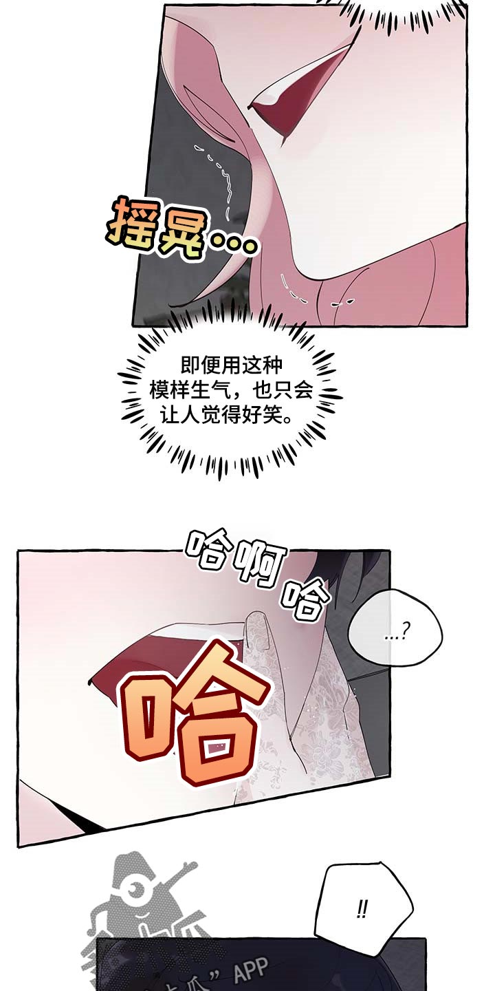 盛情邀请英语表达漫画,第76章：【第二季】哀求2图