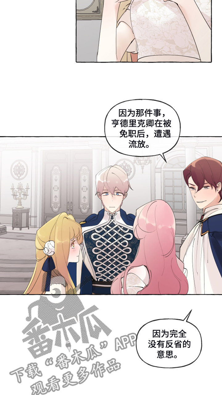 盛情邀约漫画,第97章：【番外】从那天起1图