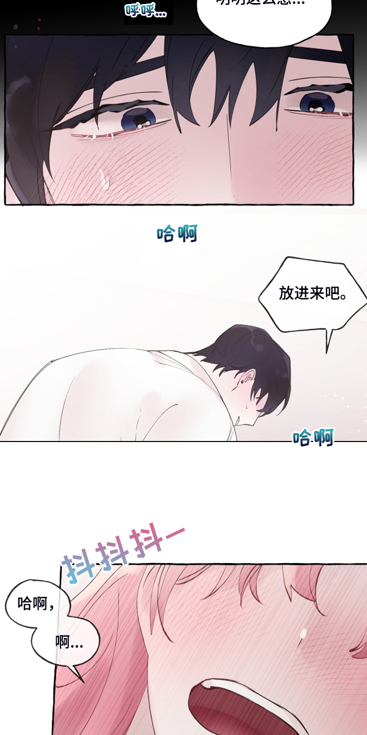 盛情邀约教学设计漫画,第106章：【番外完结】也挺好的2图