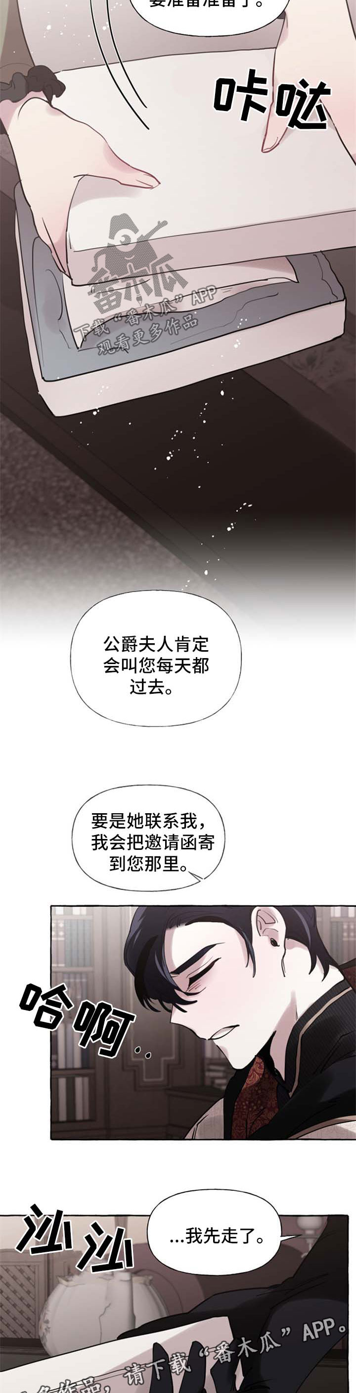 盛情邀约板书设计漫画,第33章：喜欢2图