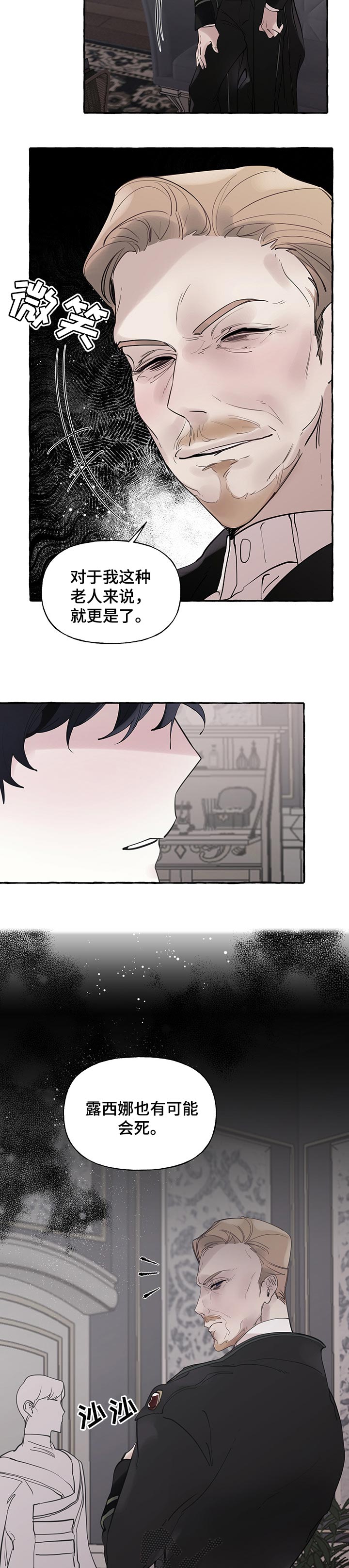 盛情邀约板书设计漫画,第62章：【第二季】恶毒1图