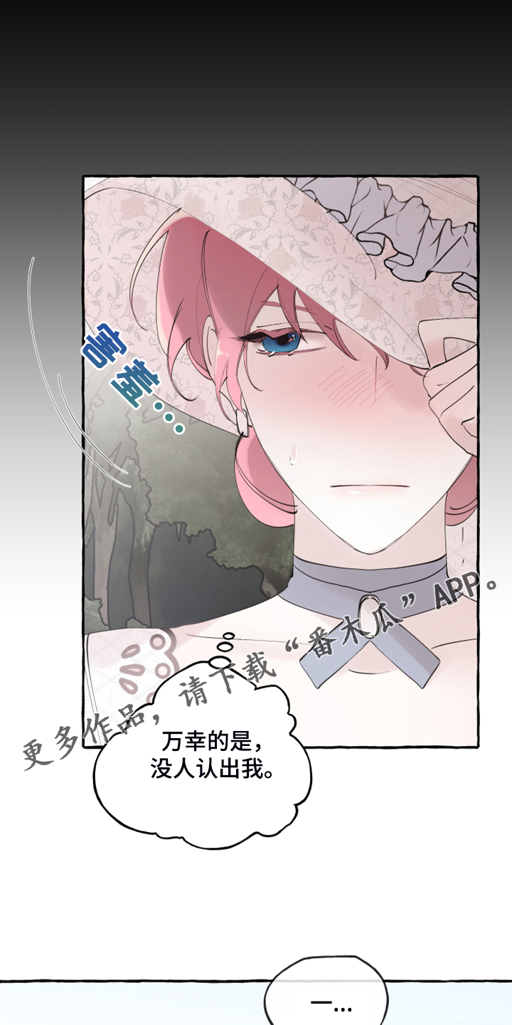 盛情款待是什么意思漫画,第93章：【第二季】原谅我吧1图