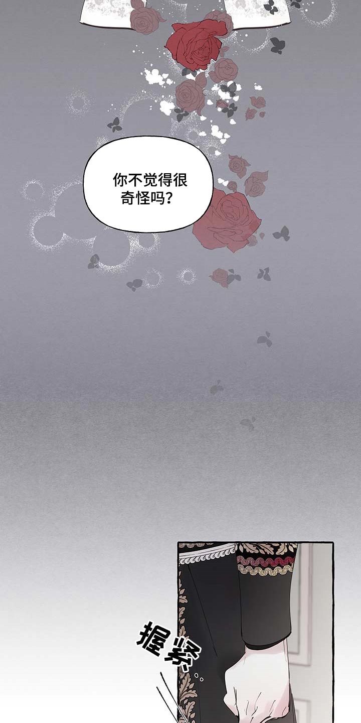 盛情邀约美术字漫画,第83章：【第二季】门都没有1图