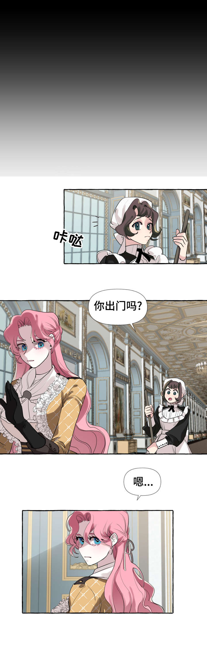 盛情邀请被拒绝怎么回复漫画,第3章：比赛1图