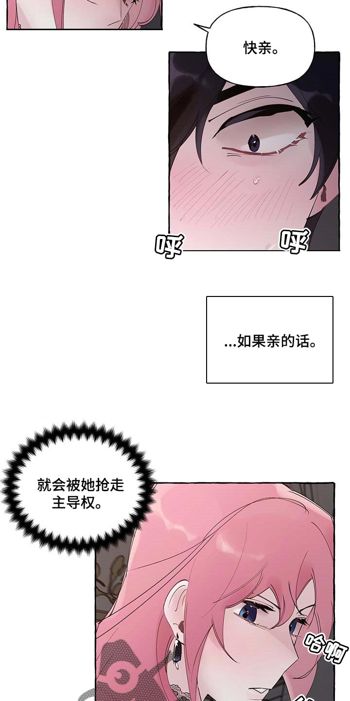 盛情邀约板书设计漫画,第74章：【第二季】好戏才刚刚开始1图