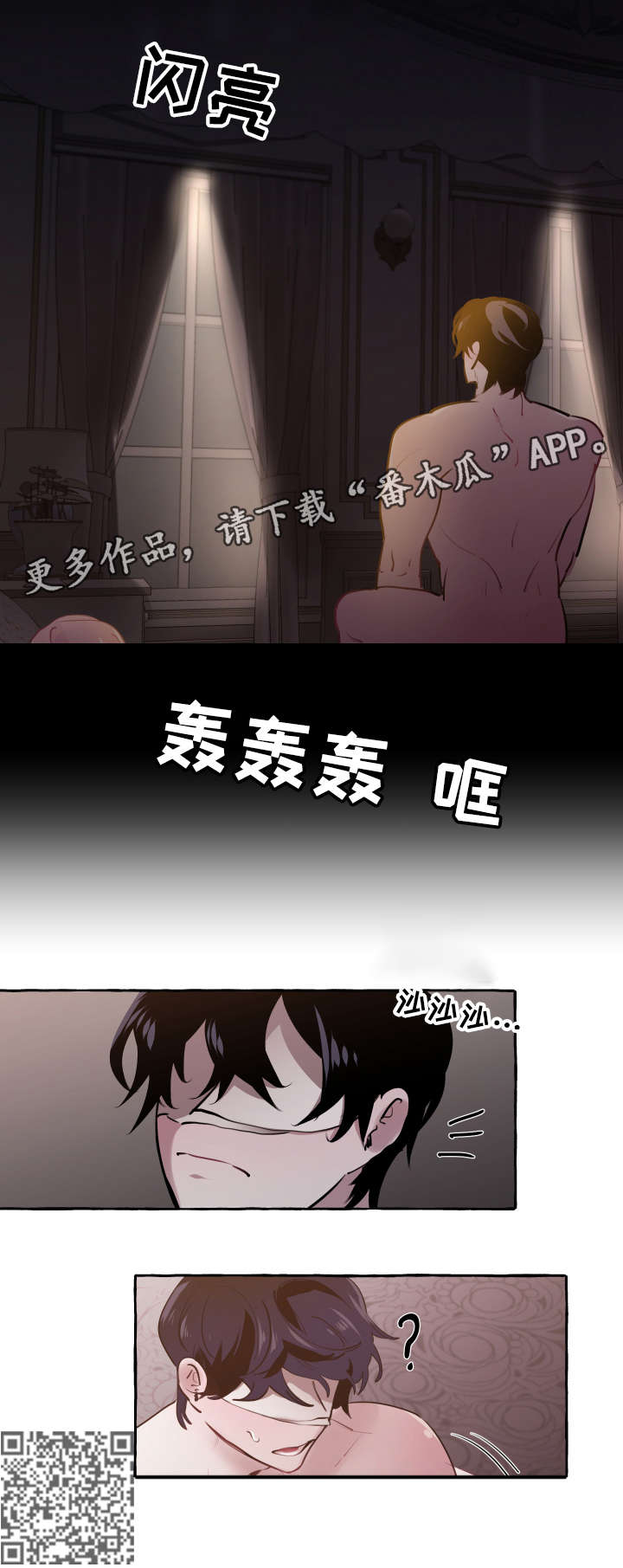 盛情邀请被拒绝怎么回复漫画,第25章：舒服1图