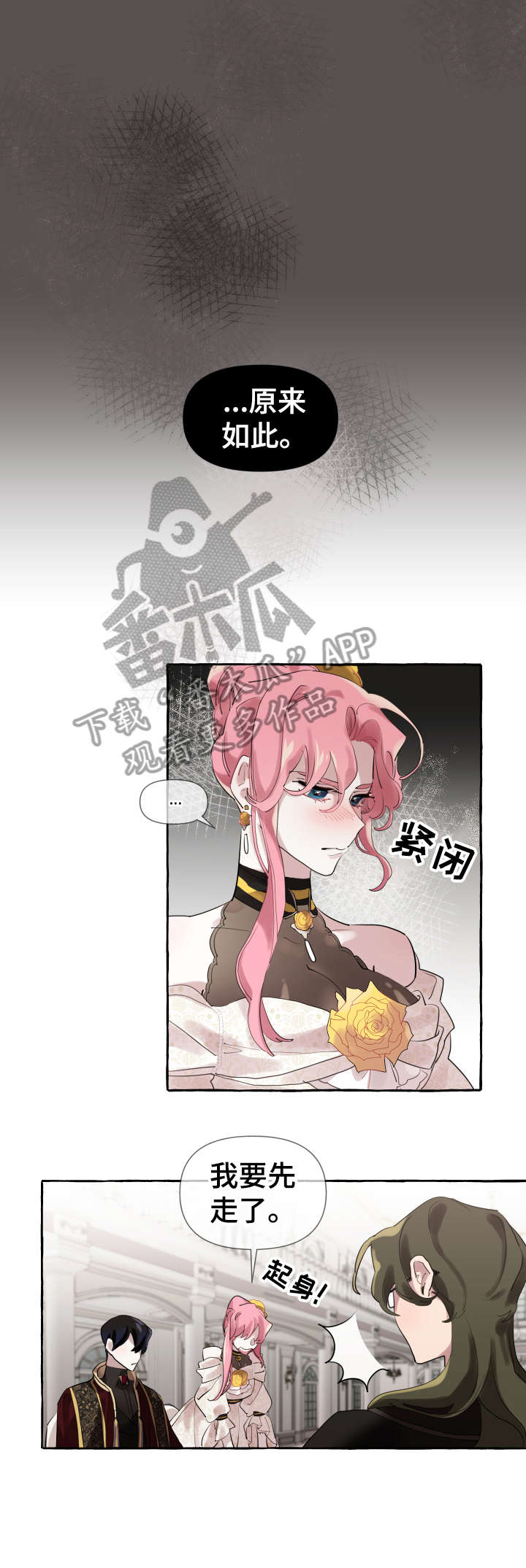 盛情邀请英语表达漫画,第14章：好消息1图