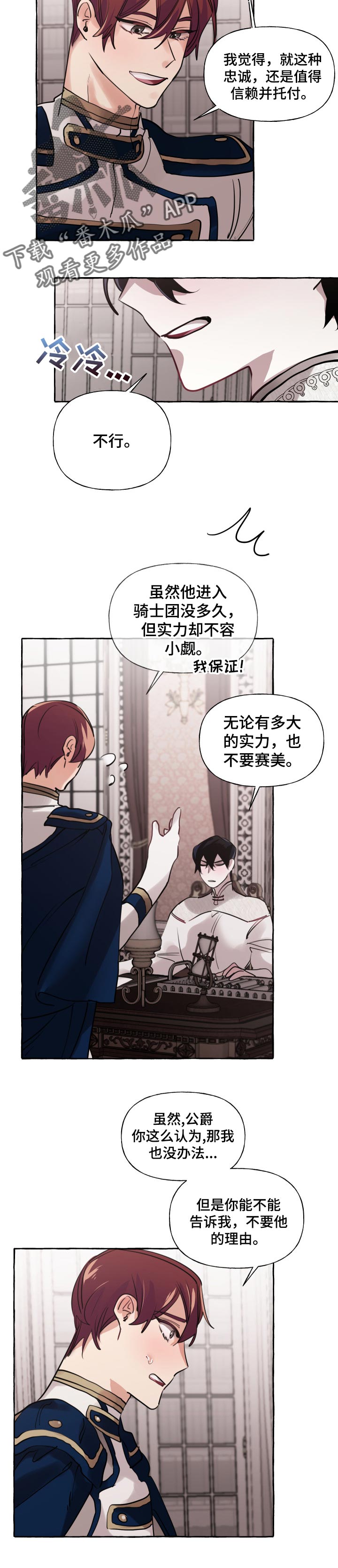 盛情款待是什么意思漫画,第36章：比我更好2图