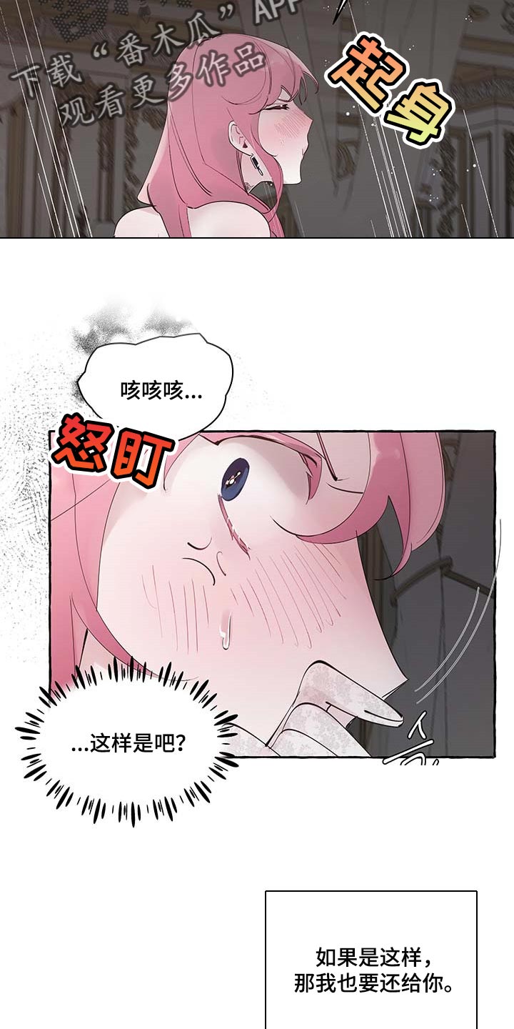 盛情邀约板书设计漫画,第74章：【第二季】好戏才刚刚开始1图