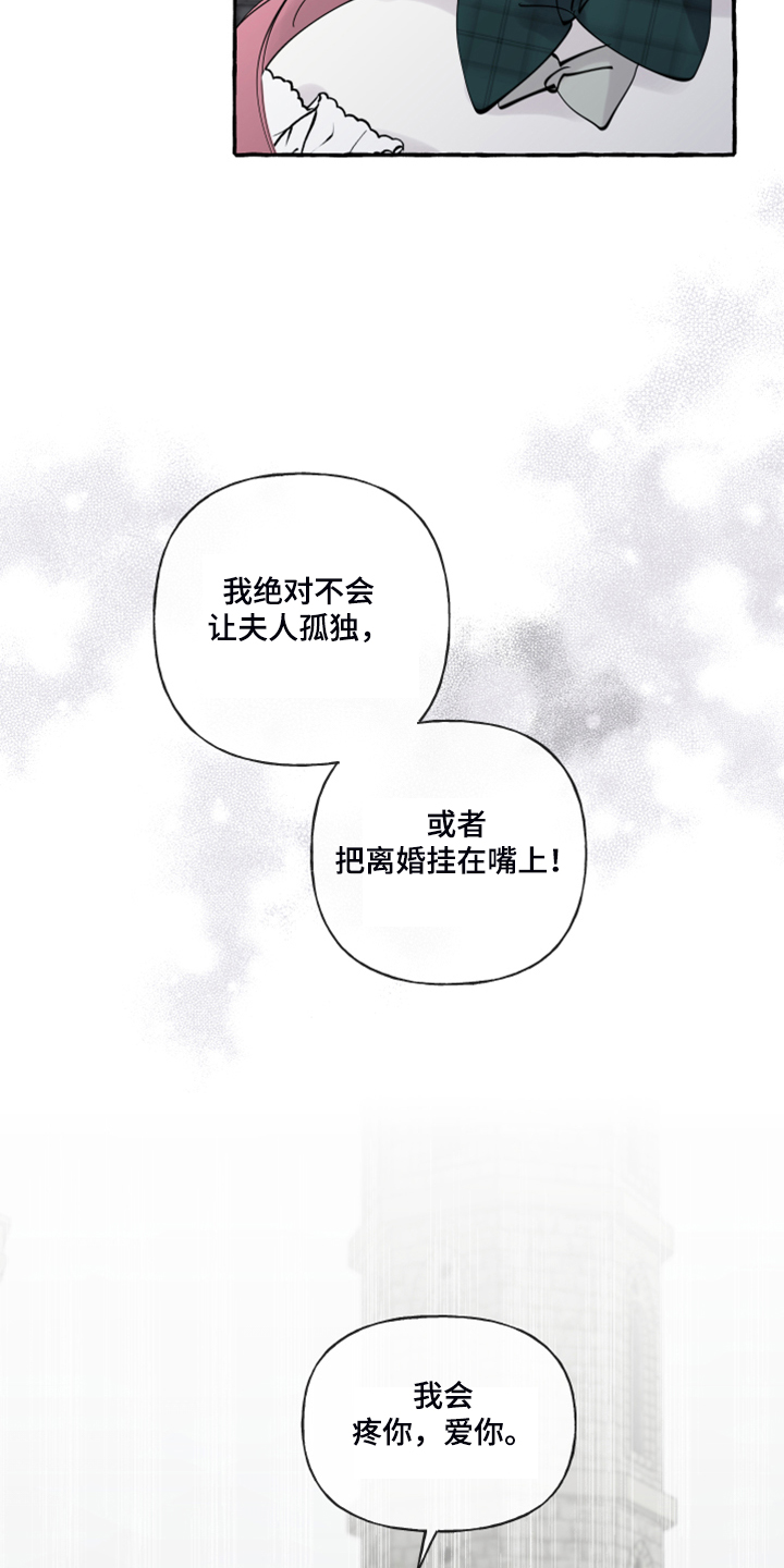 盛情邀约课件漫画,第88章：【第二季】你不怕吗？2图