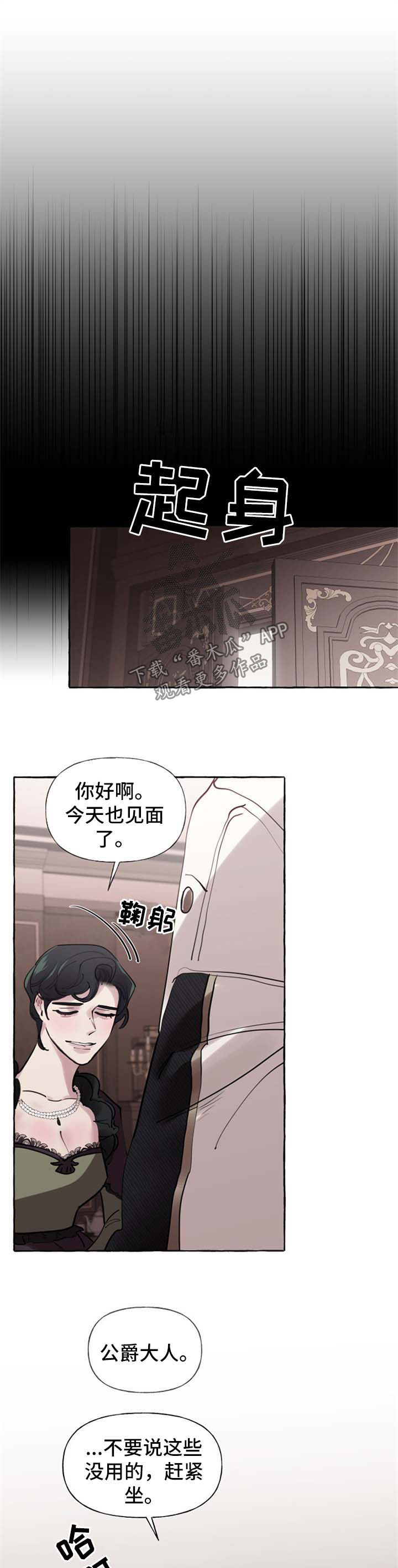 盛情邀请英语表达漫画,第32章：送项链1图