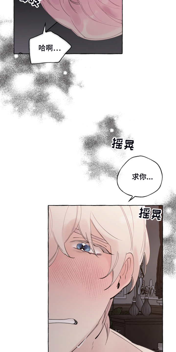 盛情邀约教学设计漫画,第100章：【番外】白日梦1图