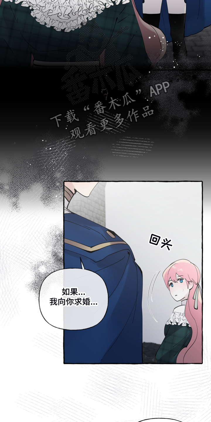 盛情邀请被拒绝怎么回复漫画,第88章：【第二季】你不怕吗？2图