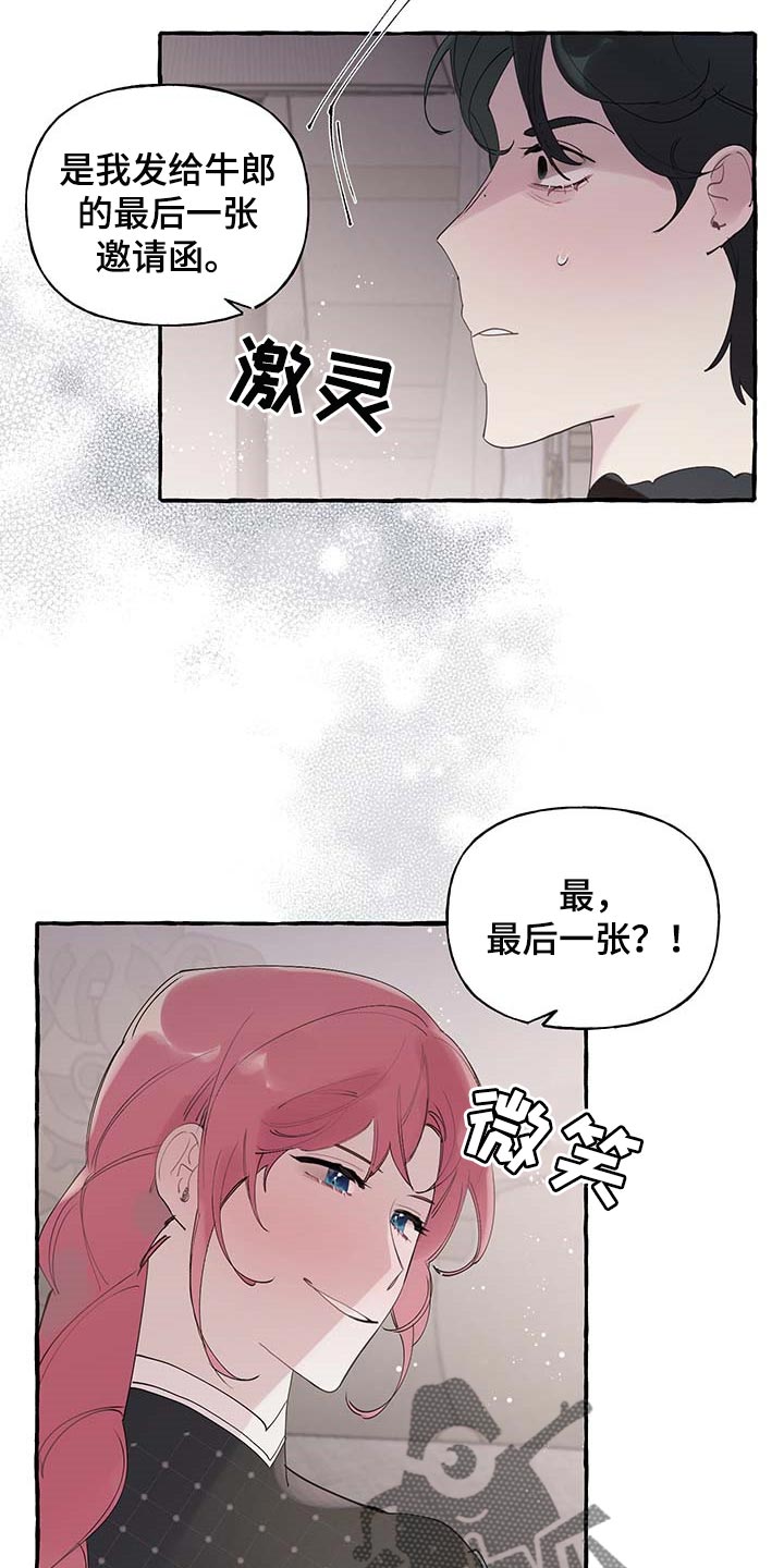 盛情邀约漫画漫画免费观看漫画,第69章：【第二季】离别通报1图