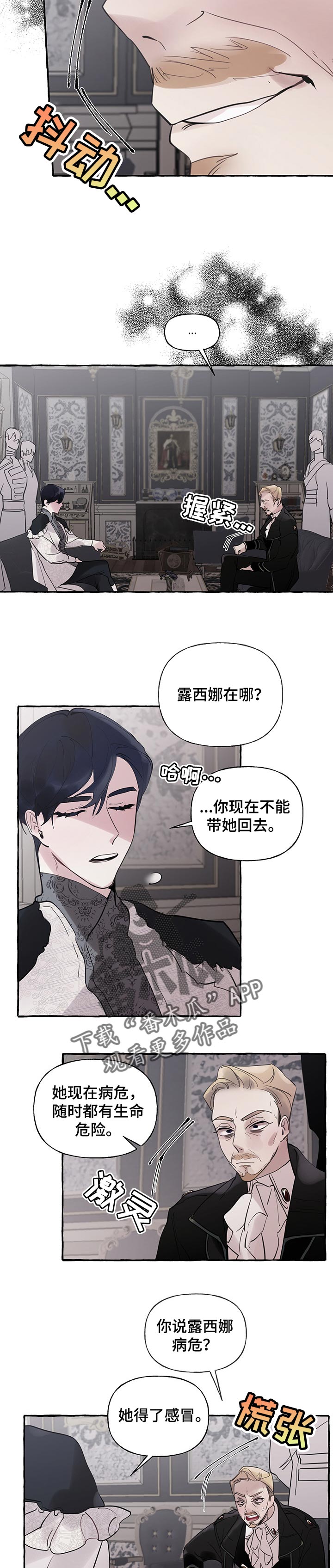 盛情邀约怎么读漫画,第62章：【第二季】恶毒2图