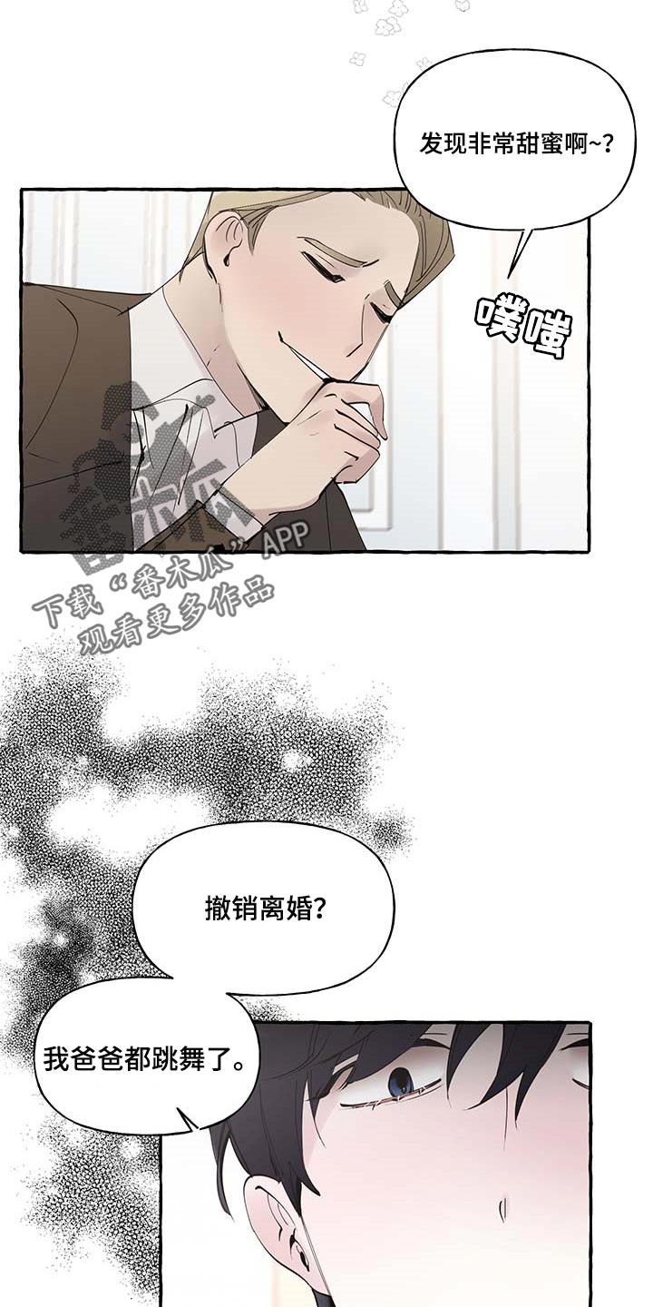 盛情邀约旅游漫画,第83章：【第二季】门都没有1图