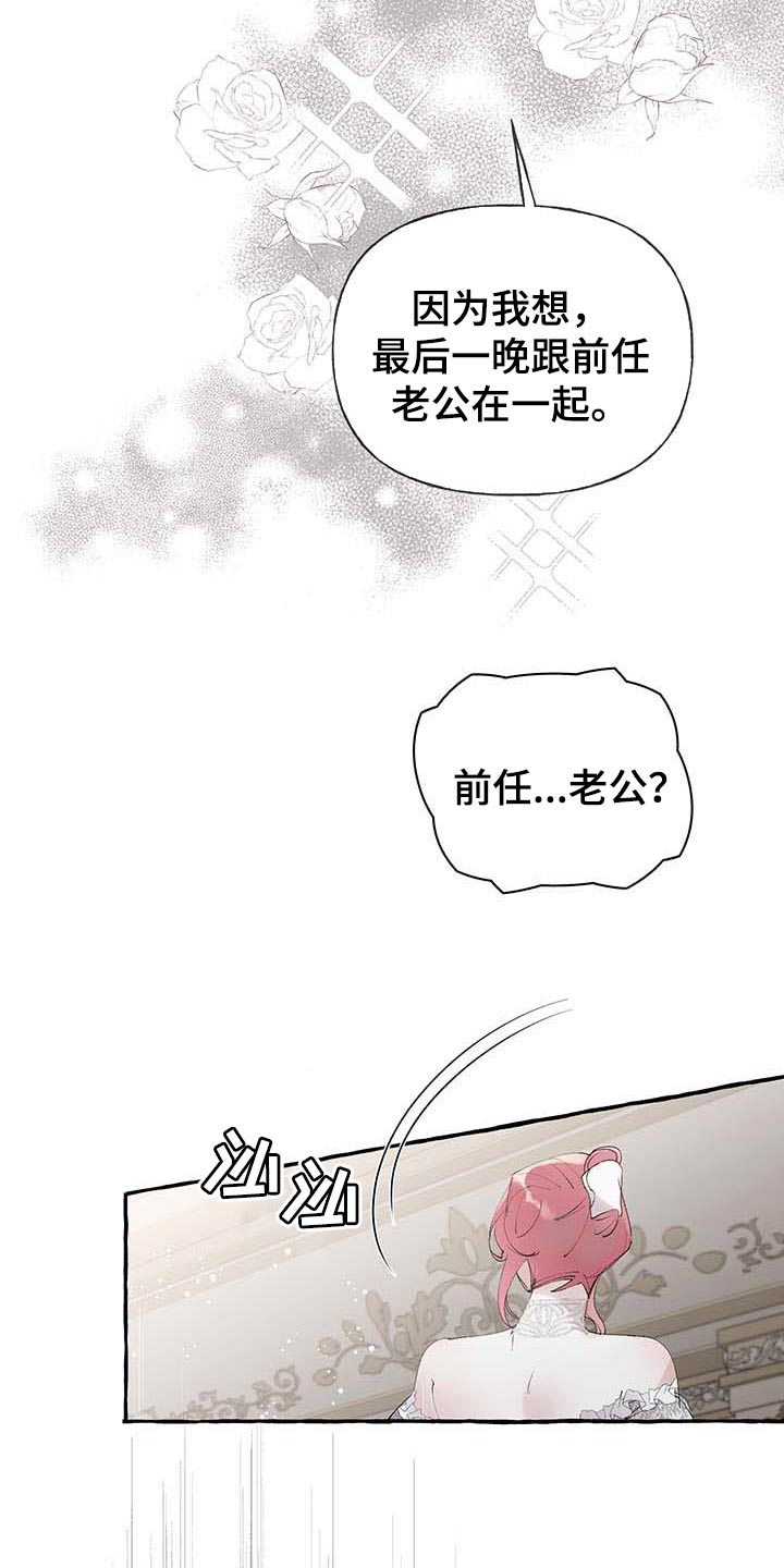 盛情邀约属于什么领域漫画,第72章：【第二季】诅咒1图