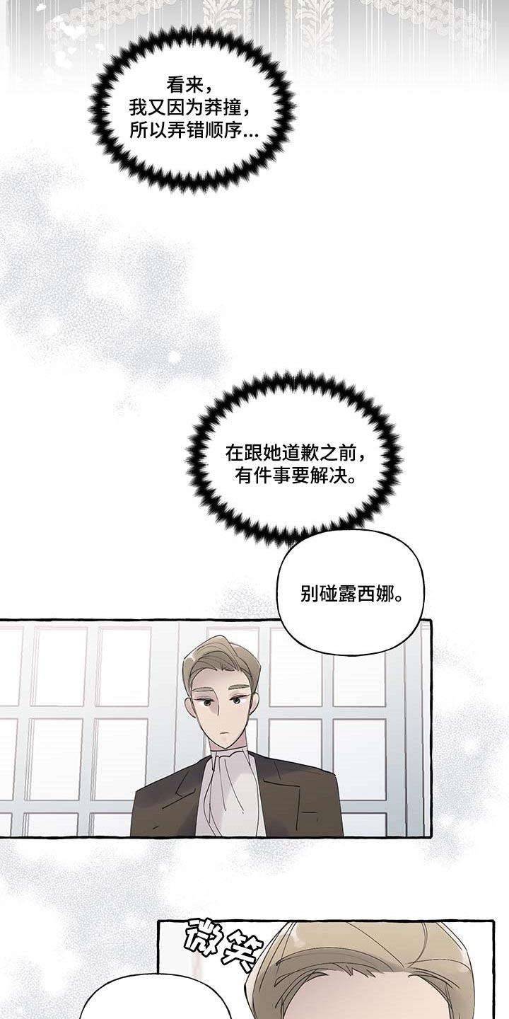 盛情邀约教学设计漫画,第84章：【第二季】立字据2图