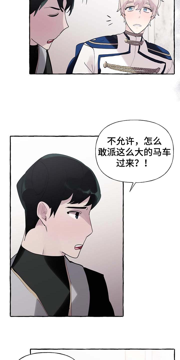 盛情邀约实录课漫画,第64章：【第二季】能力2图