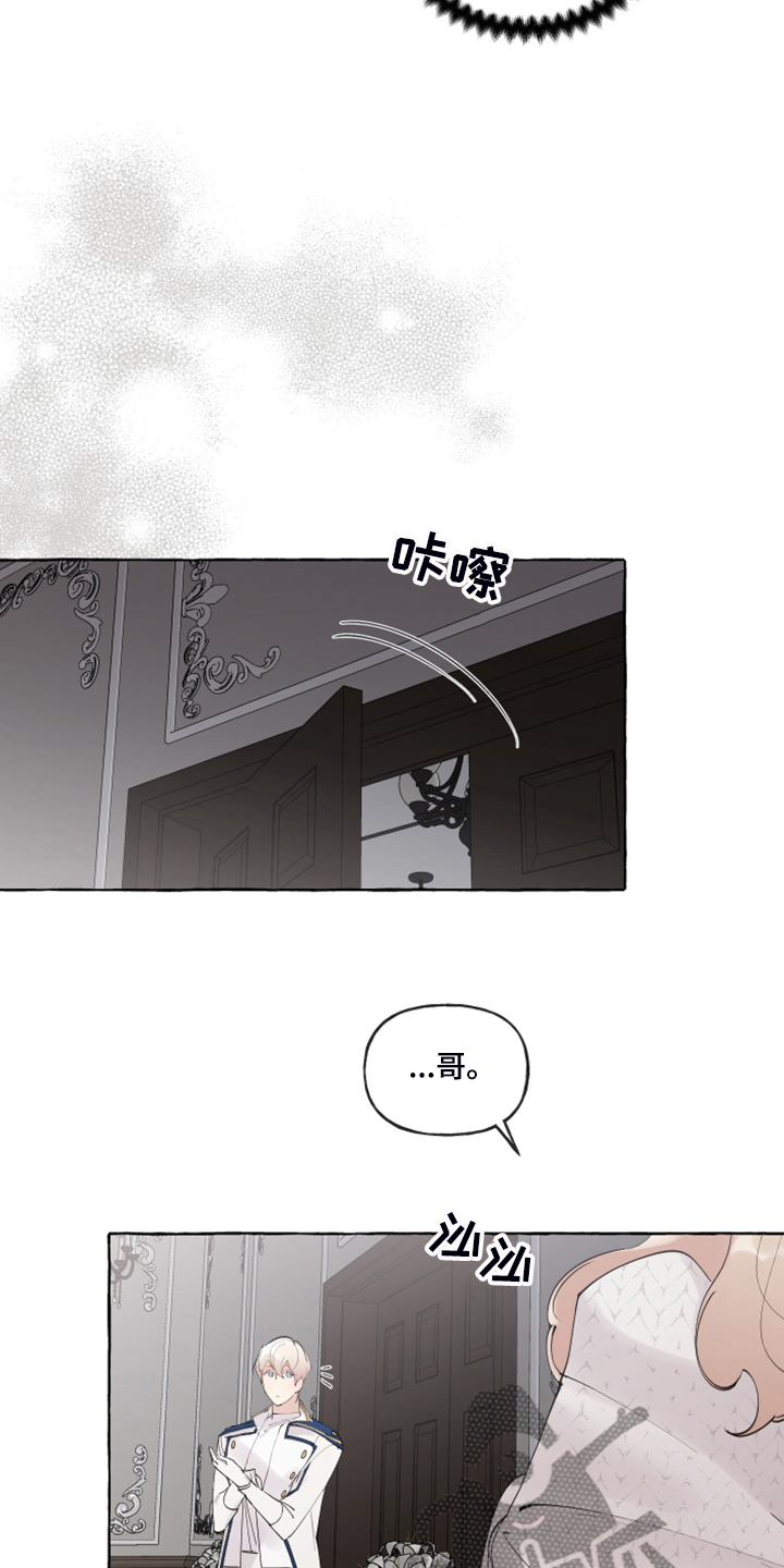 盛情邀约漫画,第97章：【番外】从那天起1图
