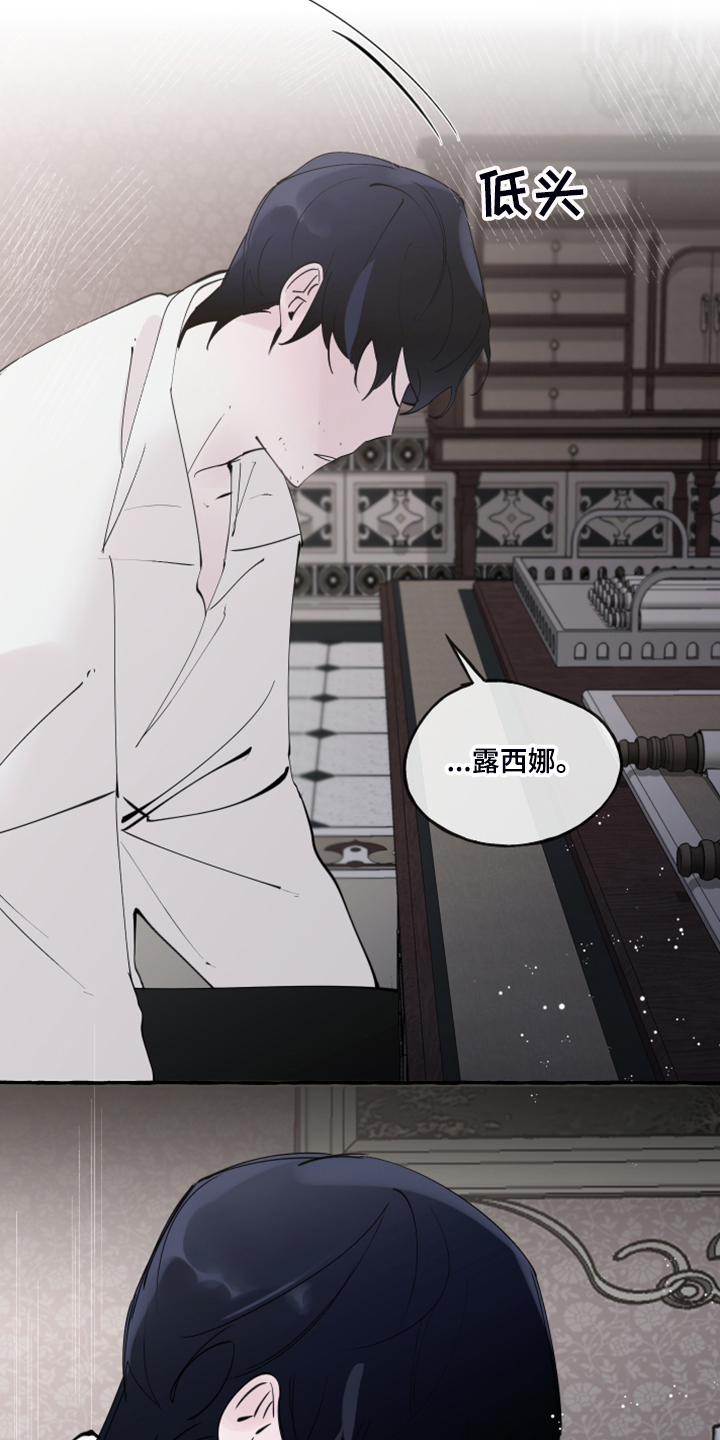 盛情邀约的文言文漫画,第89章：【第二季】不可能不怕2图