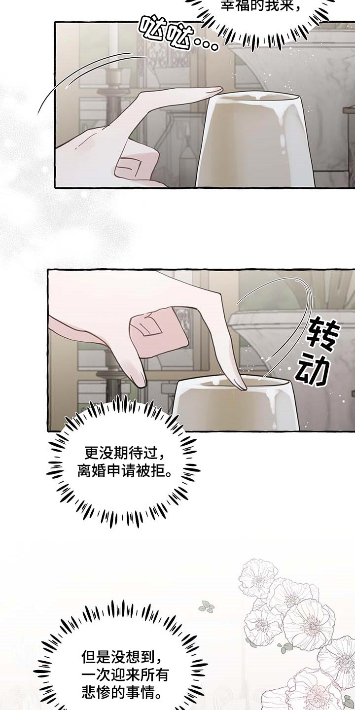 盛情邀约漫画漫画免费观看漫画,第70章：【第二季】讨厌1图