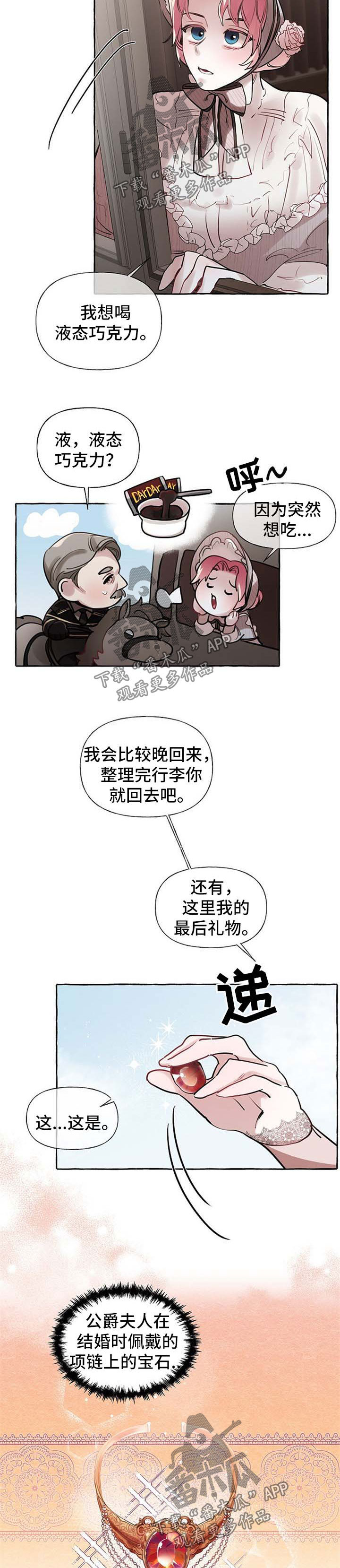 盛情邀约美术字漫画,第31章：希望您能幸福2图