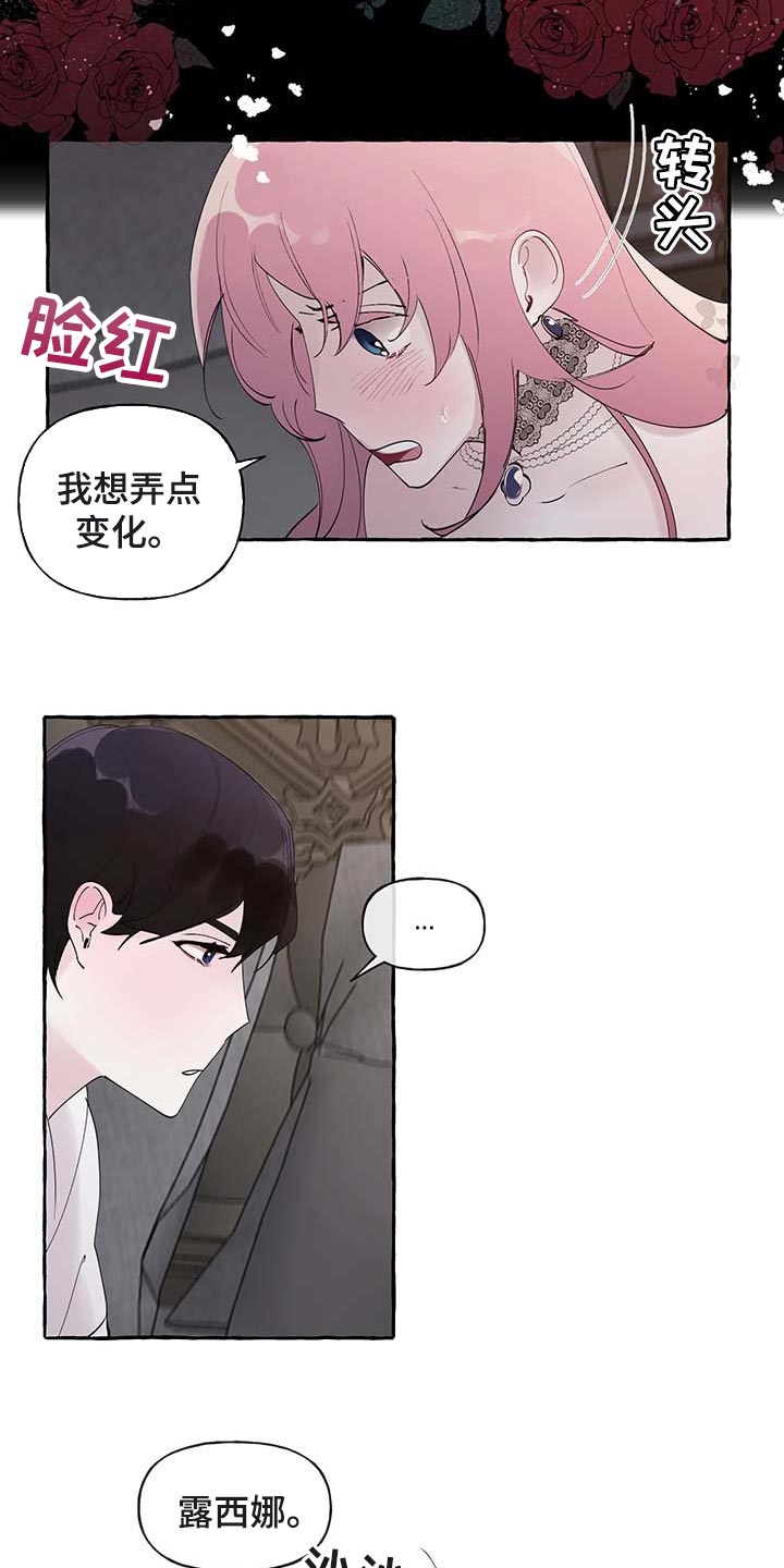 盛情款待漫画,第79章：【第二季】特意2图