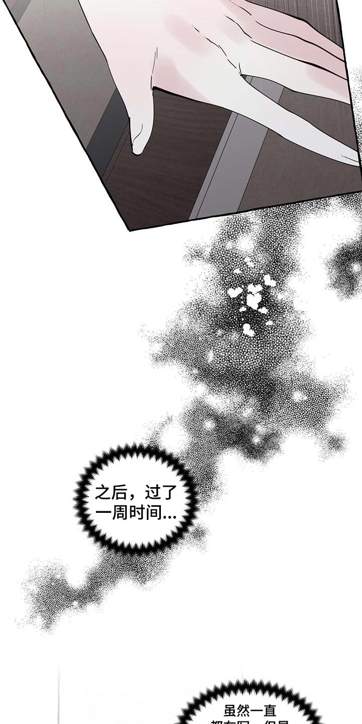 盛情邀约的文言文漫画,第81章：【第二季】写信1图