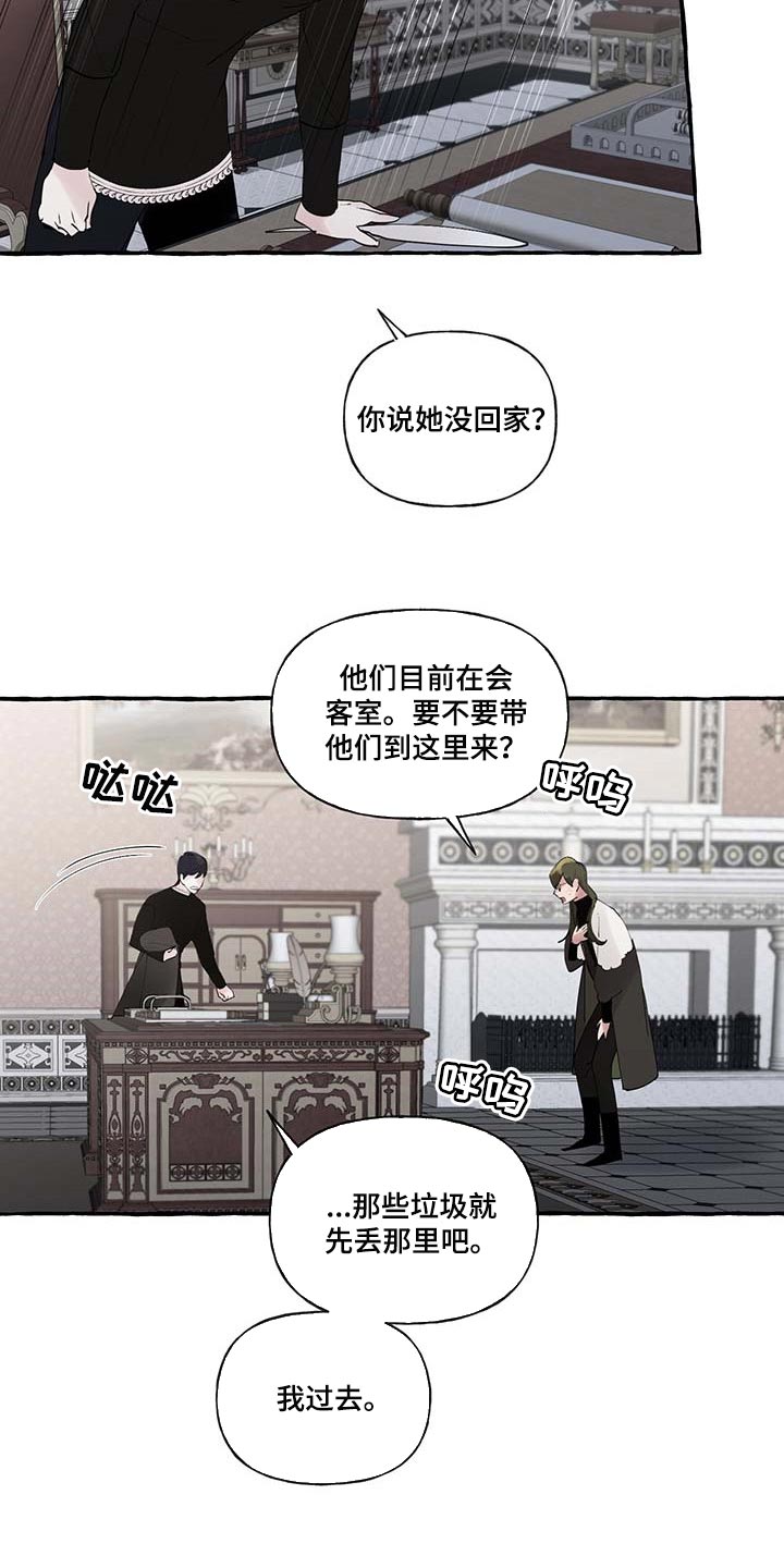 盛情邀约课件漫画,第82章：【第二季】一如既往2图