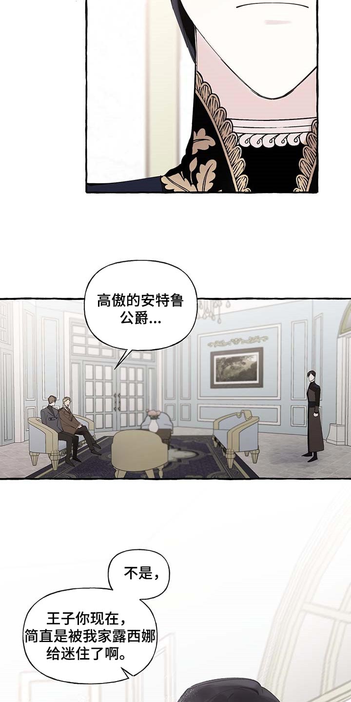 盛情邀约旅游漫画,第83章：【第二季】门都没有2图