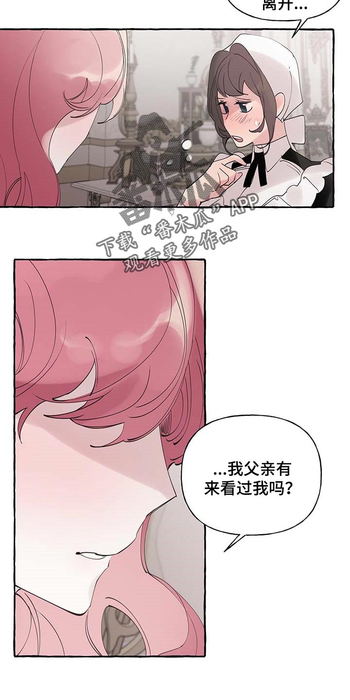 盛情邀请和盛情款待漫画,第66章：【第二季】开门的勇气2图