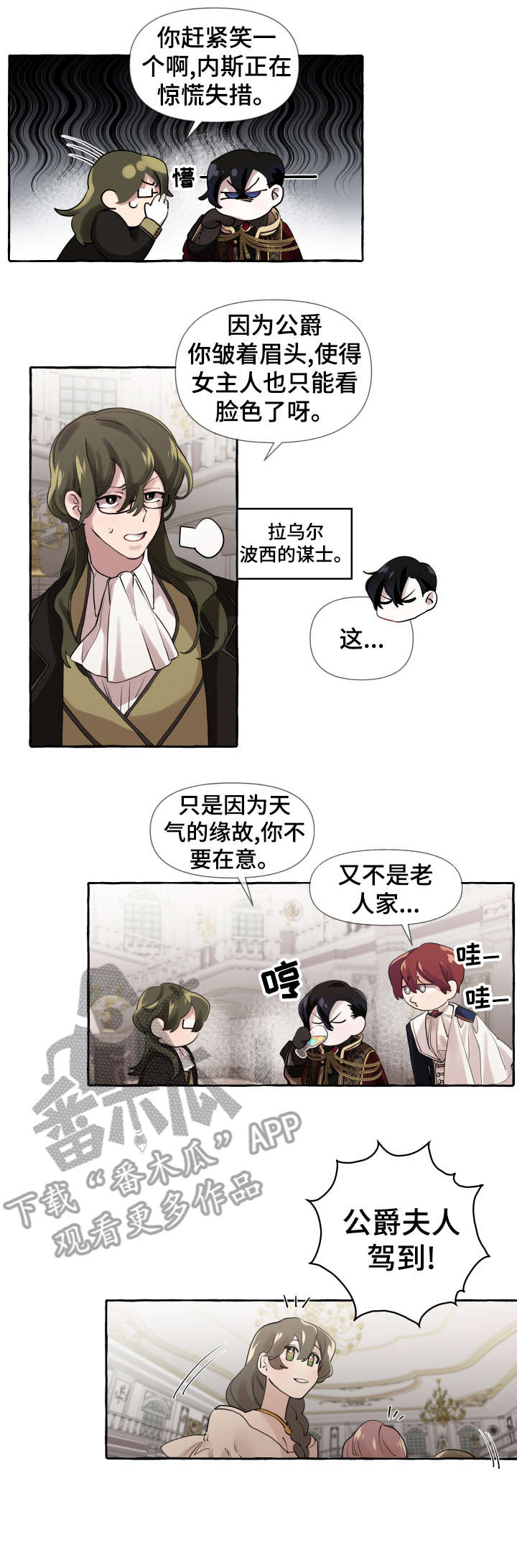 盛情款待是什么意思漫画,第12章：派对2图