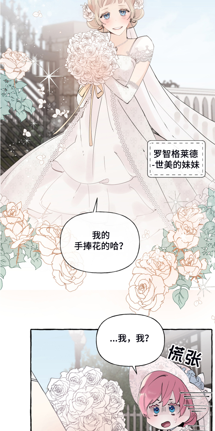 盛情邀约教学设计漫画,第90章：【第二季】婚戒出现1图