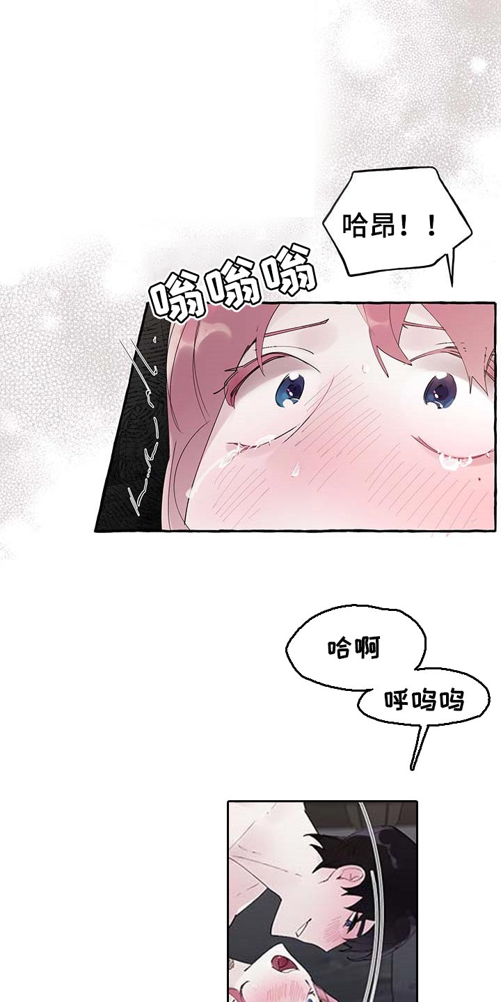 盛情邀约怎么读漫画,第77章：【第二季】技巧1图