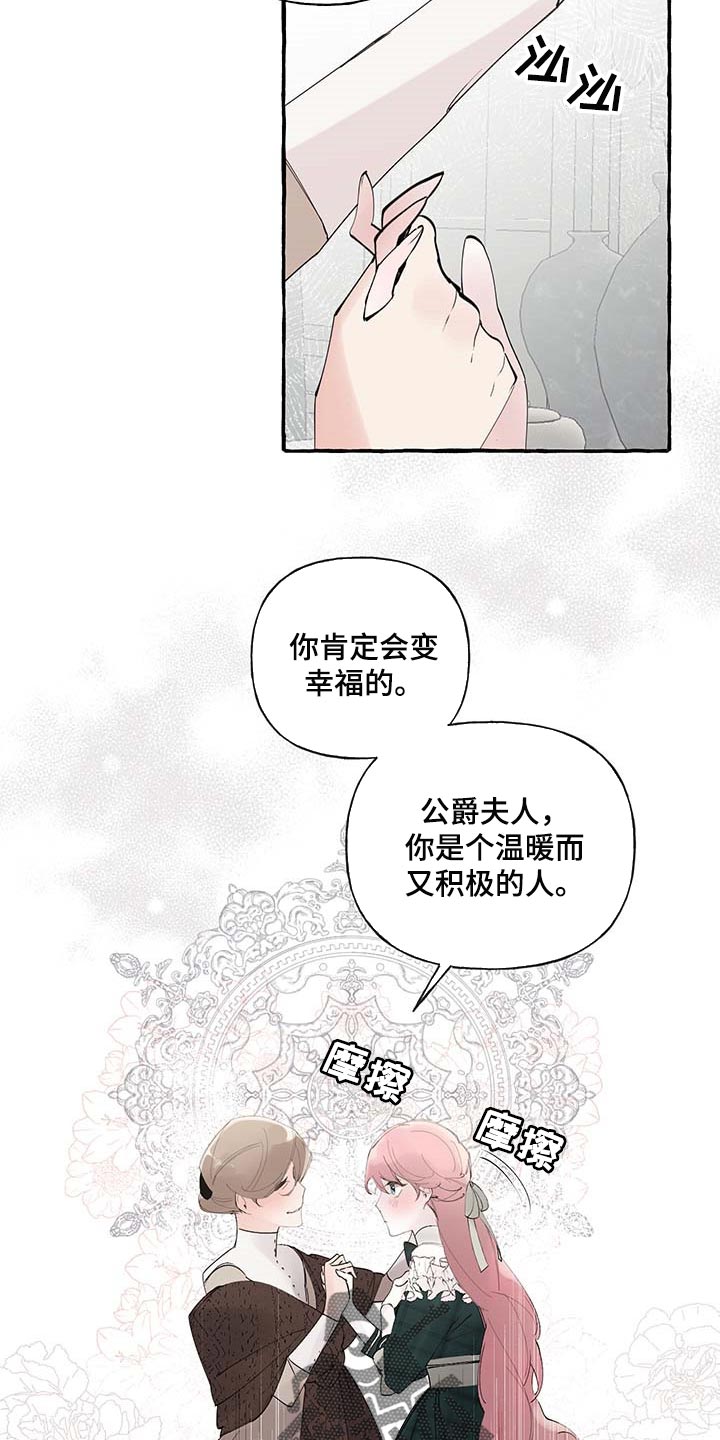 盛情邀请却被人拒绝漫画,第87章：【第二季】不再有留念2图