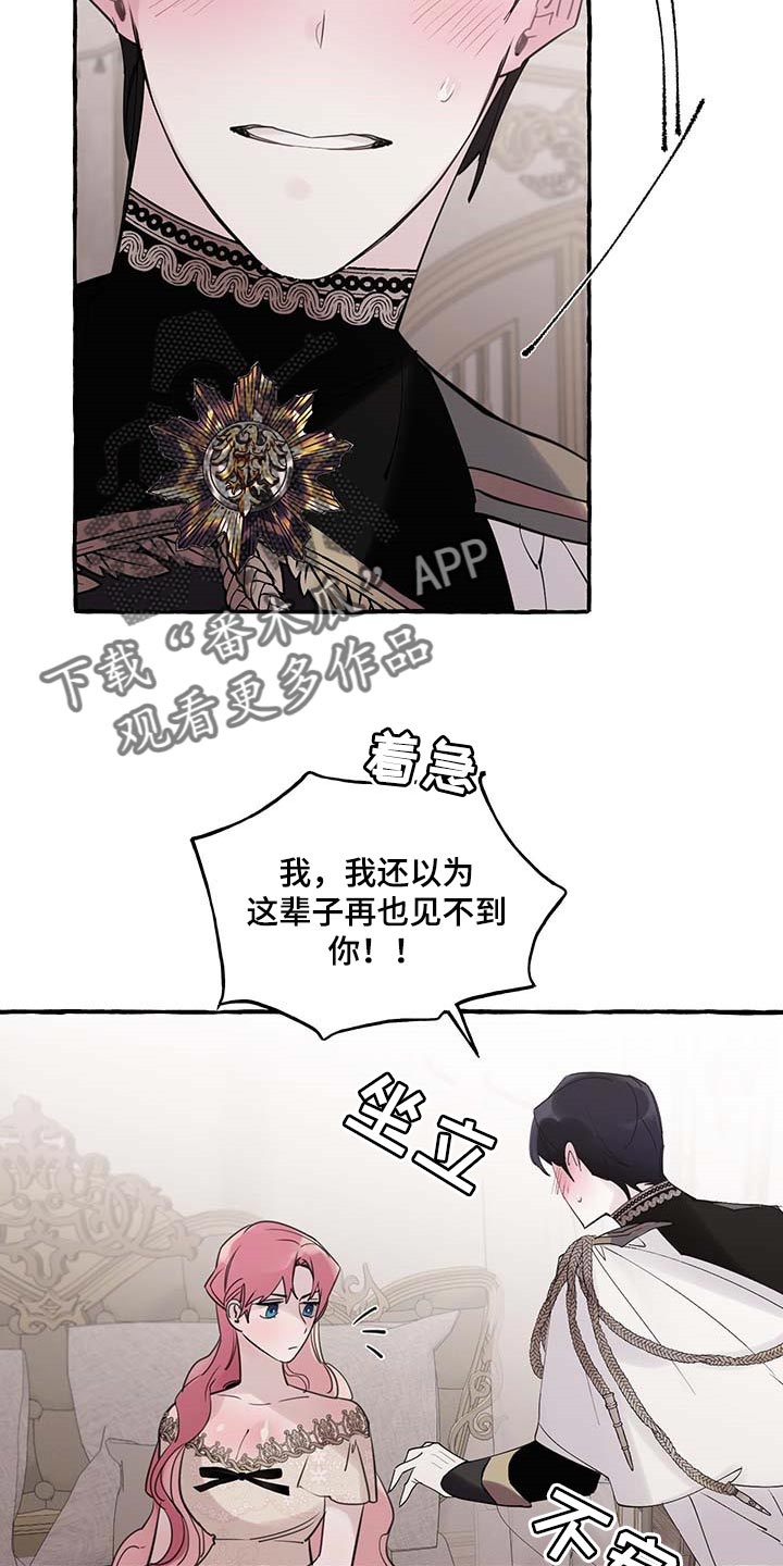 盛情邀约的文言文漫画,第67章：【第二季】我需要你2图