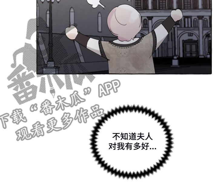 盛情邀约漫画漫画免费观看漫画,第99章：【番外】又下雨了1图