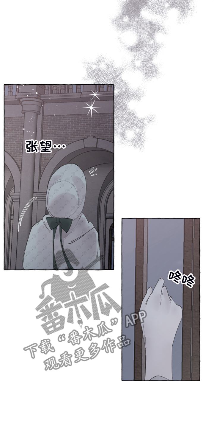 盛情款待漫画,第101章：【番外】从未喜欢过1图