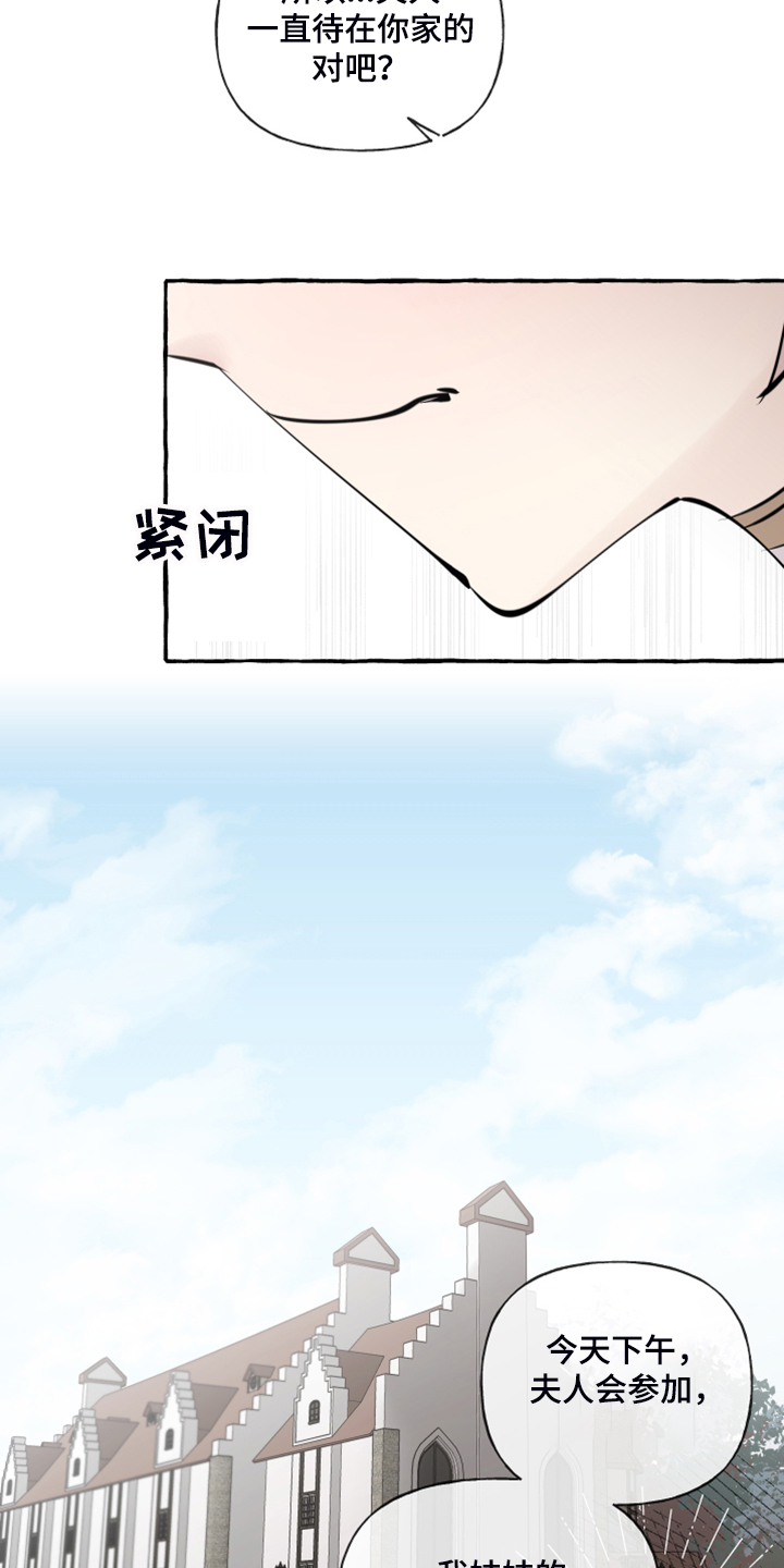 盛情款待感谢语漫画,第92章：【第二季】一直在你家？2图