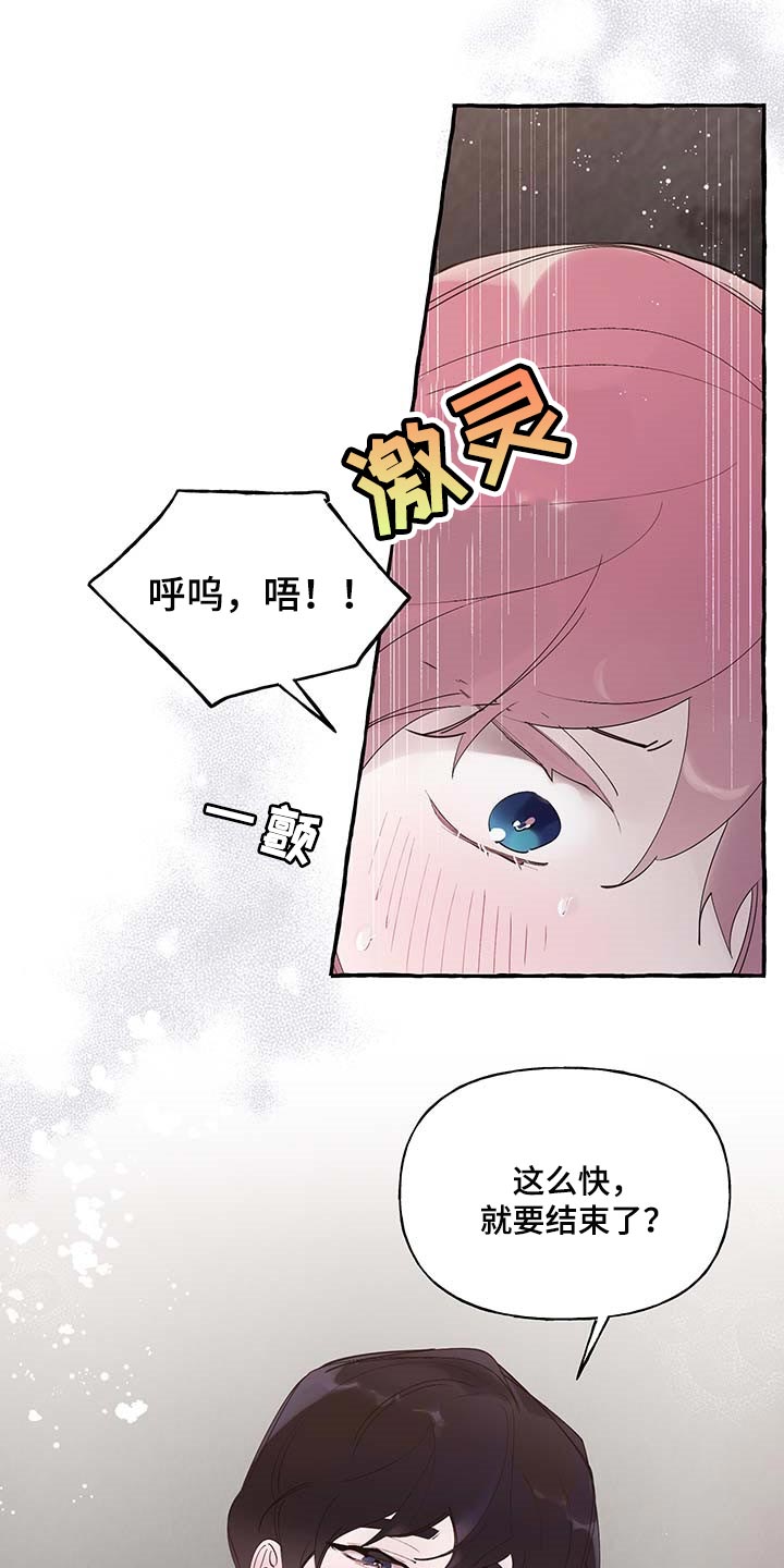 盛情邀约漫画,第77章：【第二季】技巧2图