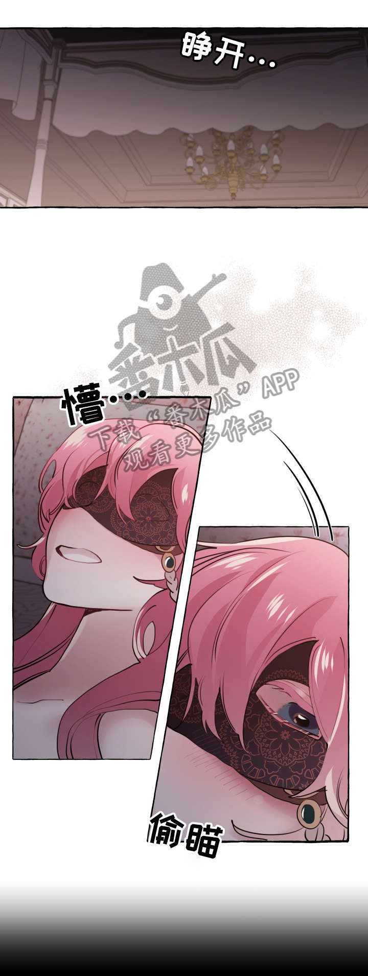 盛情邀约属于什么领域漫画,第25章：舒服2图