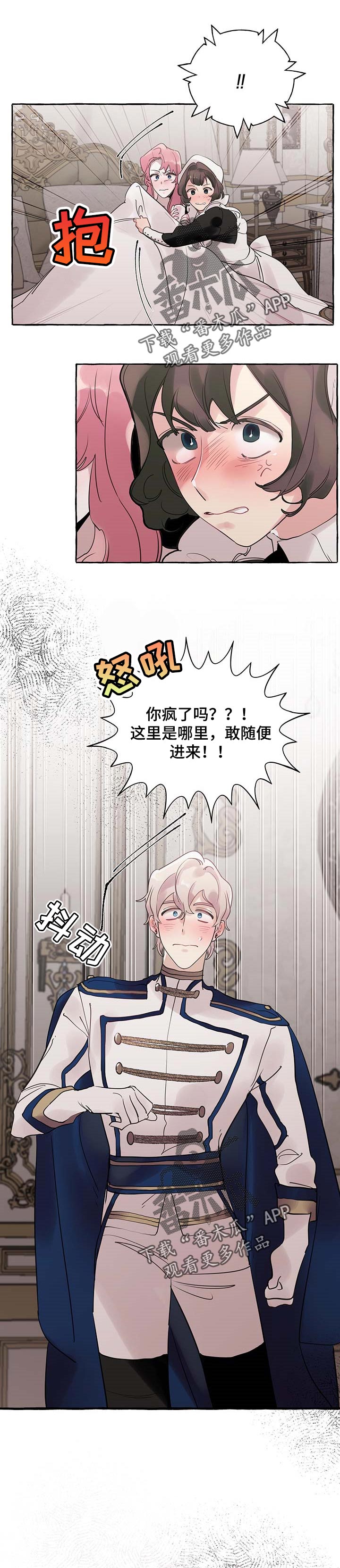 盛情款待是什么意思漫画,第56章：【第二季】无视我的警告1图