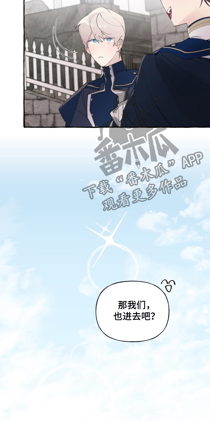 盛情邀约漫画,第92章：【第二季】一直在你家？1图